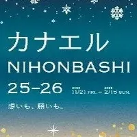 日本橋の新イベント