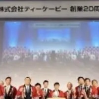 TKP20周年セレモニー