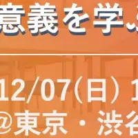 ベンチャーキャピタリスト体験