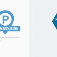 リアルタイム駐車場情報