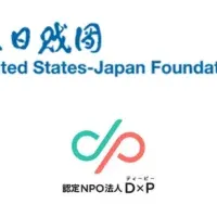 子ども支援の新試み