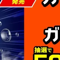 ガラコ新商品発売