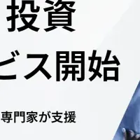 カーボンクレジット投資