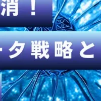 知財とAIセミナー