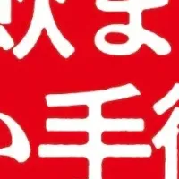 医療の真実を探る