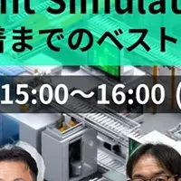 製造業DXセミナー