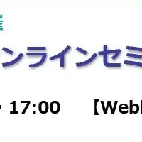 レーザー熱加工セミナー