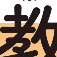 漫画で学ぶ防犯