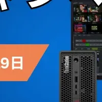 TriCaster Mini S キャンペーン