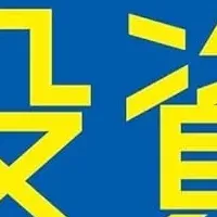 民泊旅館投資新刊