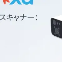 義肢装具向けスキャナー