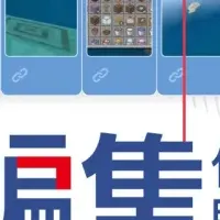 マイクラ実況買取