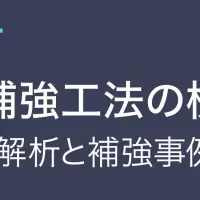 橋梁耐震設計セミナー
