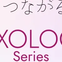 XOLOGYシリーズの全貌