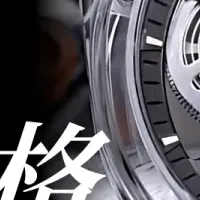 新作AGELOCER登場