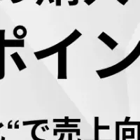 GA4活用ウェビナー