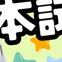 宅建士試験分析会