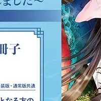 藤咲もえキャンペーン