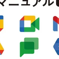Google Workspace 第4版
