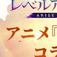 『葬送のフリーレン』コラボの詳細