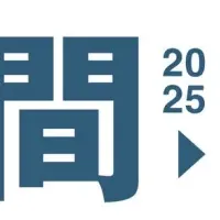 ホームコーディ秋冬