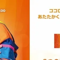 冬のあたたかプロジェクト