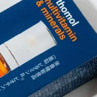 オーソモル、健康革命