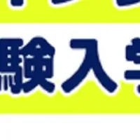 TAC行政書士体験入学