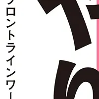 小玉歩新刊の衝撃