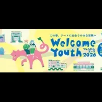 アートを楽しもう