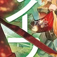 『グラストNOVELS』新刊