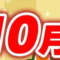 楽天市場セール情報