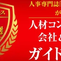 アクシアム選出！