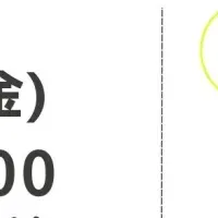 公務員セミナー開催