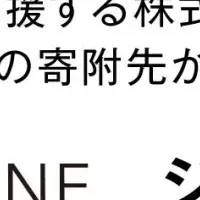 寄附先100自治体を突破
