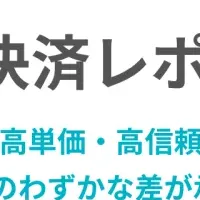 百貨店ECの課題