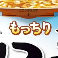 「もっちりノグリ」登場！