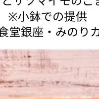 小ねぎフェア開催