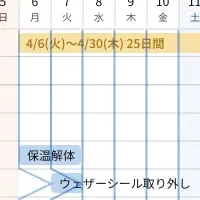 施工管理支援システムの開発