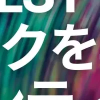 elSOLホワイトペーパー公開