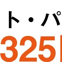 全国アルバイト時給報告