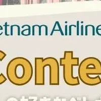 心に残るベトナムの写真募集