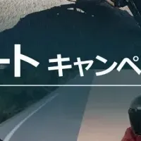 トライアンフ秋キャンペーン