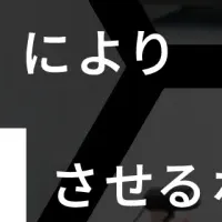 音環境改善ウェビナー
