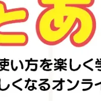 辞書の魅力を体験