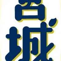 宮城米スタンプラリー