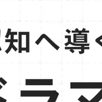 『マジ明日』の成功