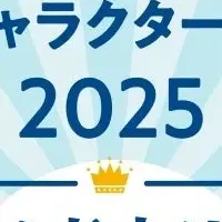 ミドすけ初代チャンピオン