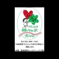 映画上映会募集