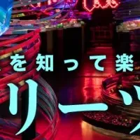 アートアクアリウム